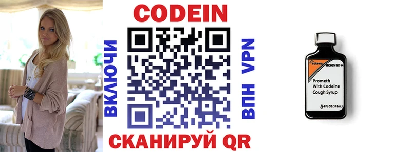 Codein Purple Drank  мега зеркало  Ноябрьск 