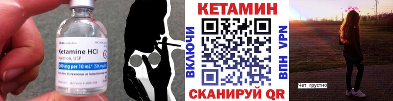 Кетамин VHQ  Ноябрьск 