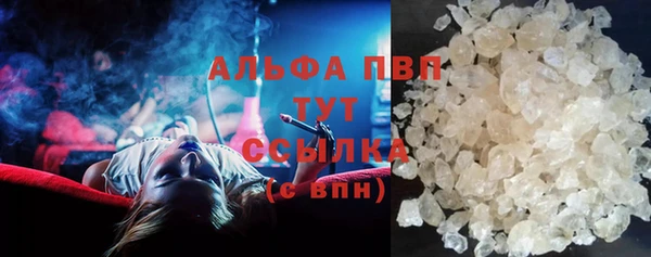 альфа пвп Володарск