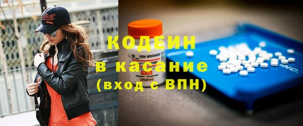 альфа пвп Володарск