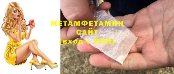 метамфетамин Волоколамск