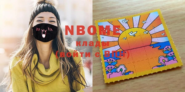 альфа пвп Володарск