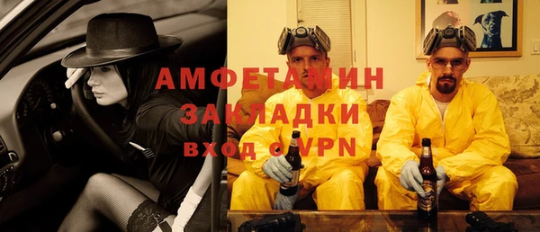 метамфетамин Волоколамск