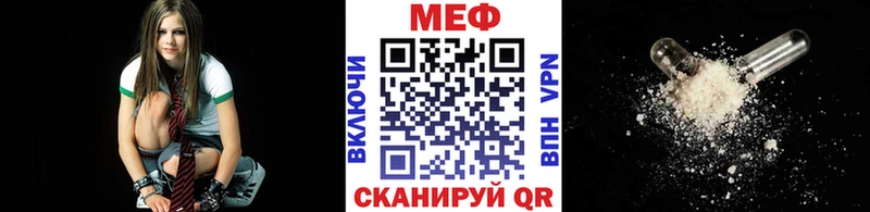 дарнет шоп  Ноябрьск  МЕФ VHQ 